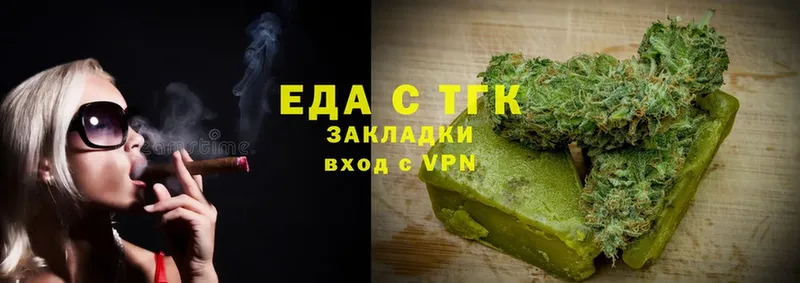 Еда ТГК конопля  Нальчик 