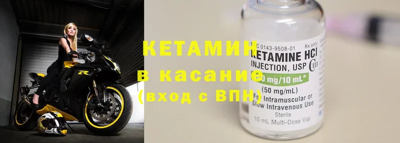 Кетамин ketamine  купить   Нальчик 